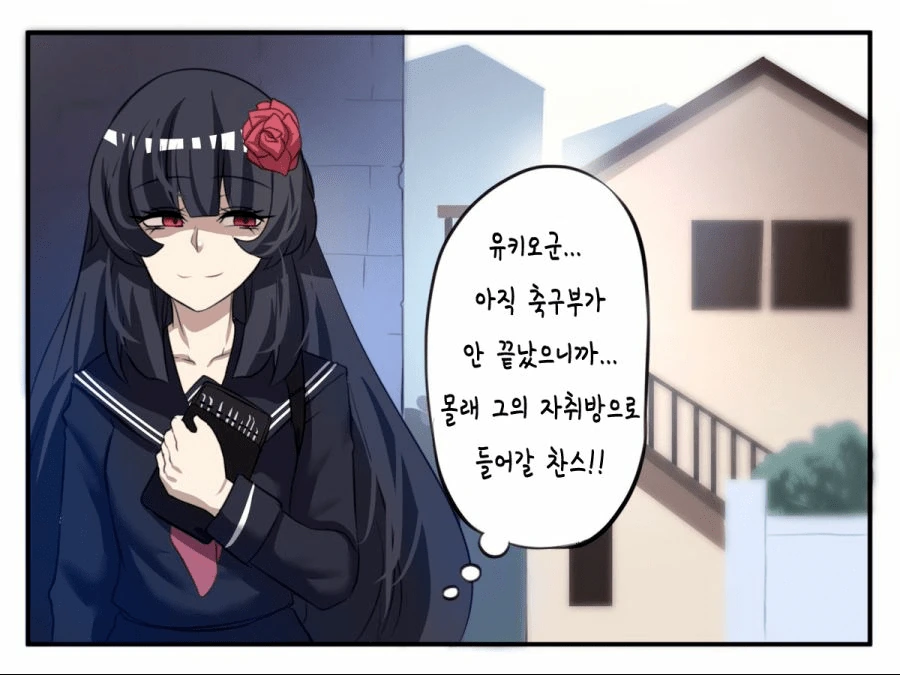 얀데레 만화