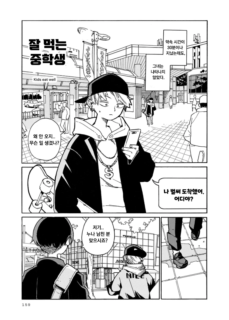약스압) 여친한테 차이고 여친 동생이랑 놀러가는 만화.manga