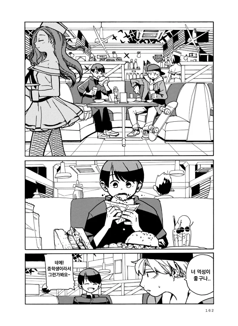 약스압) 여친한테 차이고 여친 동생이랑 놀러가는 만화.manga - 이미지 4