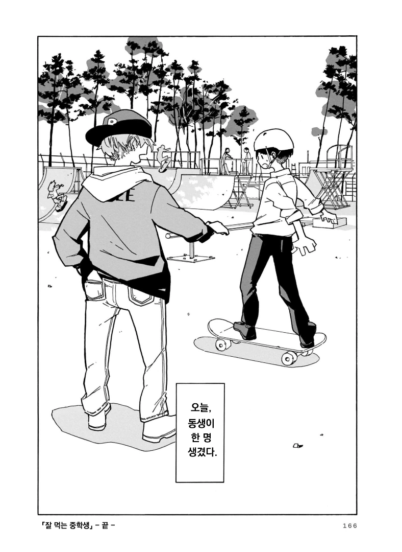 약스압) 여친한테 차이고 여친 동생이랑 놀러가는 만화.manga - 이미지 8