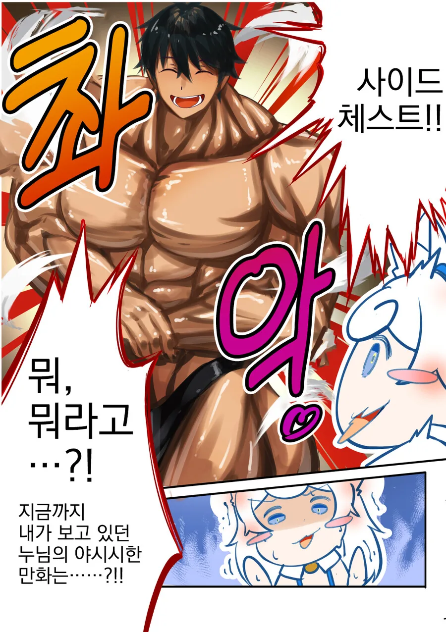 크리스마스에 산타 코스프레한 선배가 처들어오는 만화.manga - 이미지 4