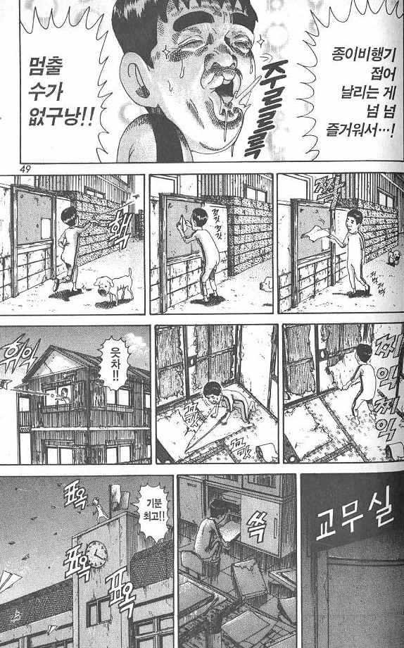 [괴짜가족]종이접기를 좋아하는 이소룡 선생 - 이미지 3