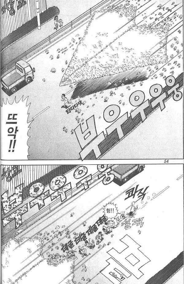 [괴짜가족]종이접기를 좋아하는 이소룡 선생 - 이미지 8