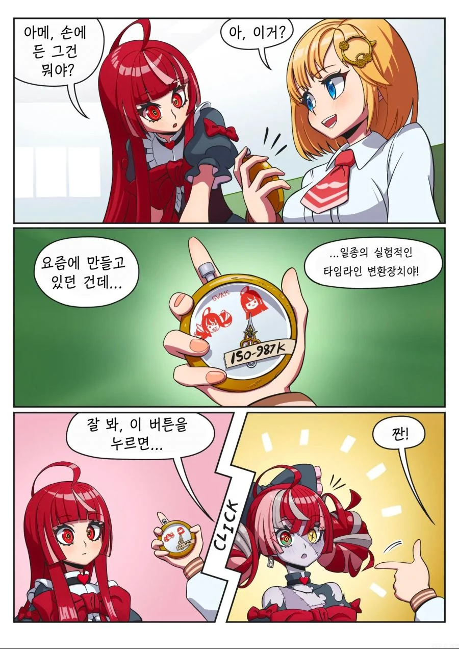 버튜버)시간학 PDF 보유자 아메.manga