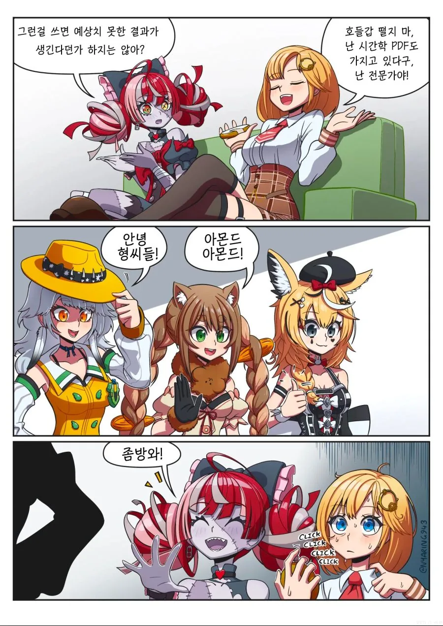버튜버)시간학 PDF 보유자 아메.manga - 이미지 2