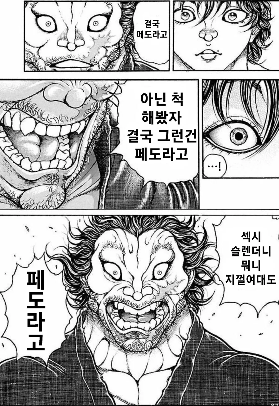ㅍㄷ들에게 하는 일침 - 이미지 5