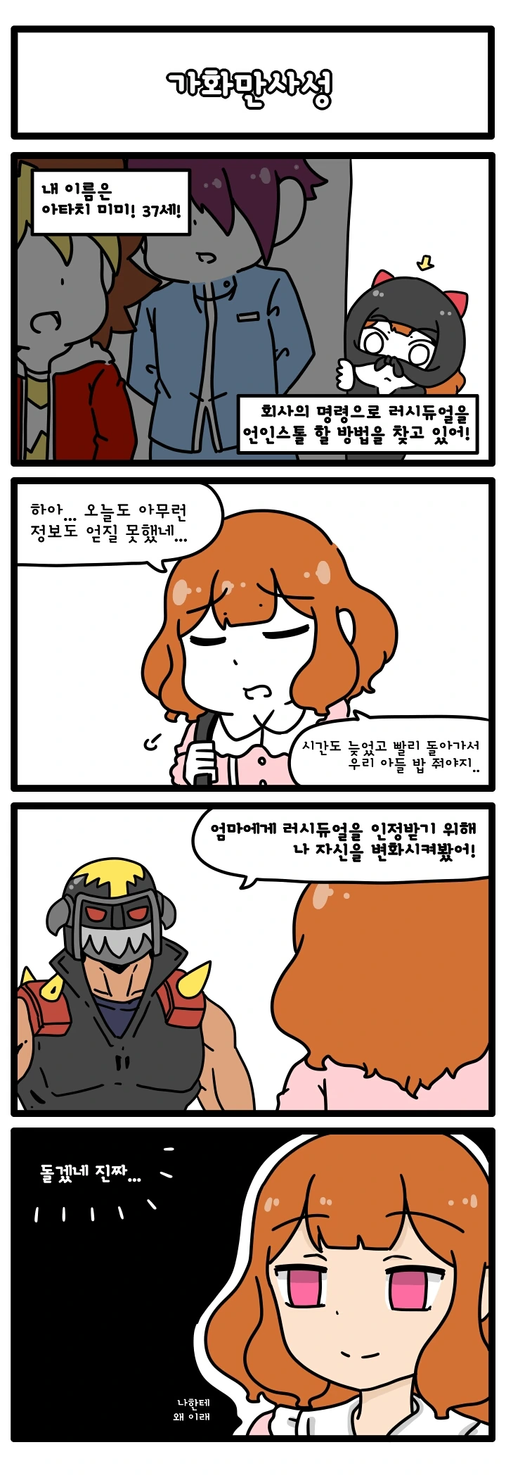 유희왕)37세 유부녀 만화 - 이미지 2