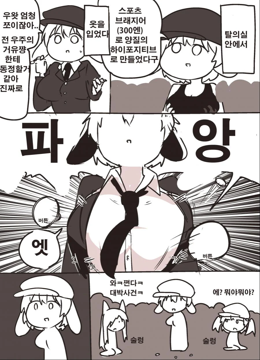 ㄱㅅ을 구입하는 만화 - 이미지 2
