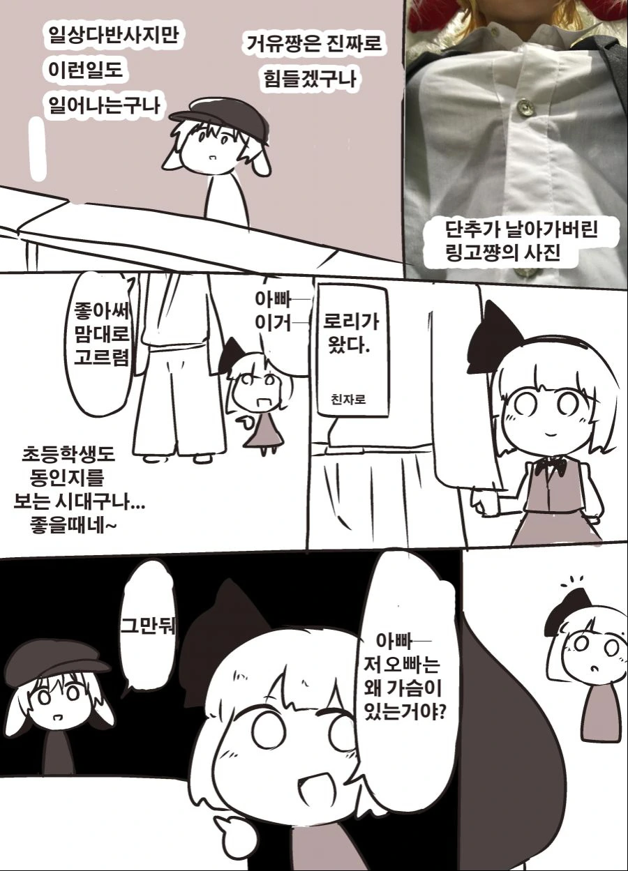 ㄱㅅ을 구입하는 만화 - 이미지 3