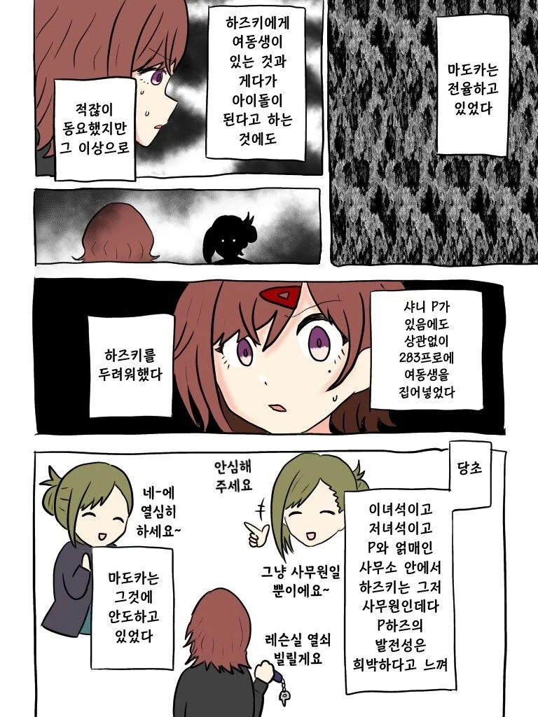 @) ㅇㅋ×ㅇㅋ.manga - 이미지 2