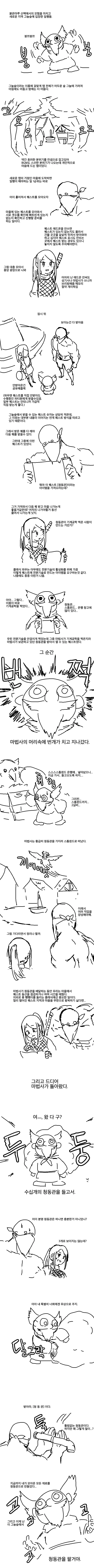 와우 틀래식의 거상이 되는.manhwa