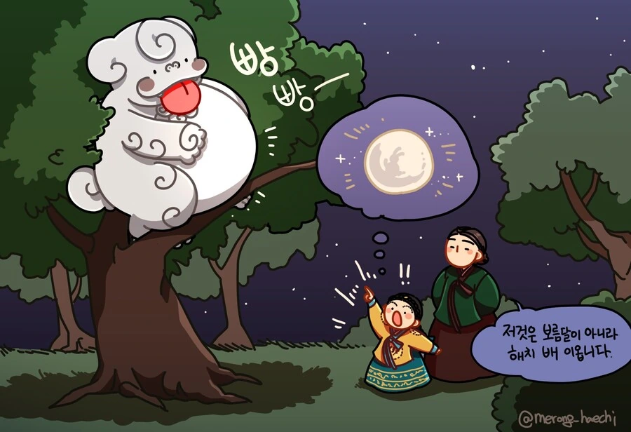 2023년 추석을 맞이한 메롱해치 만화 - 이미지 4