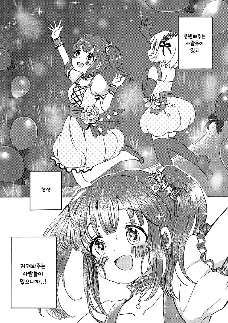 @) 치에리 쓰담쓰담하는.manga - 이미지 6