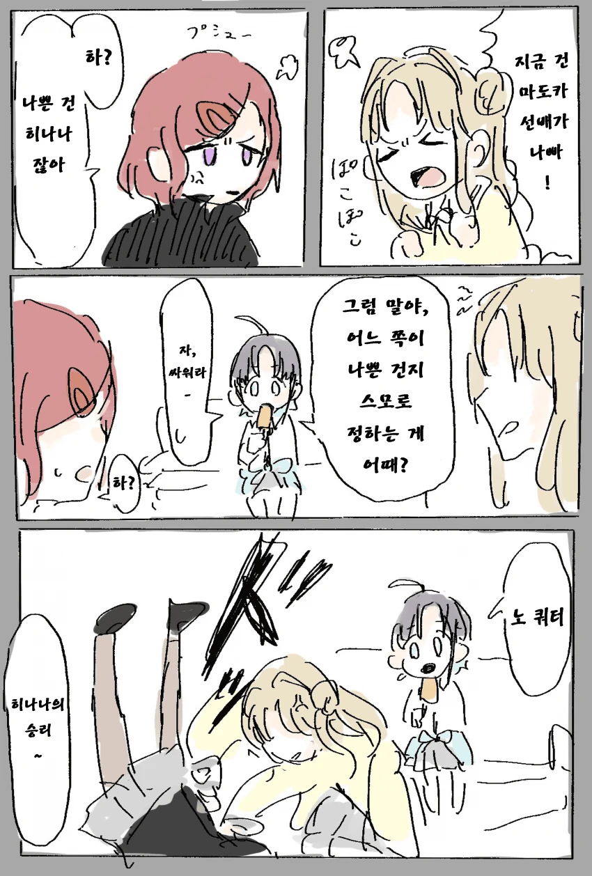 @) 마도카 선배랑 짱뜨는 히나나.manga