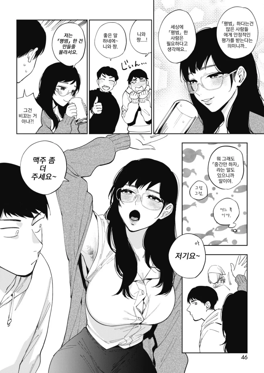 직장 후배에게 반한 이유 - 이미지 2