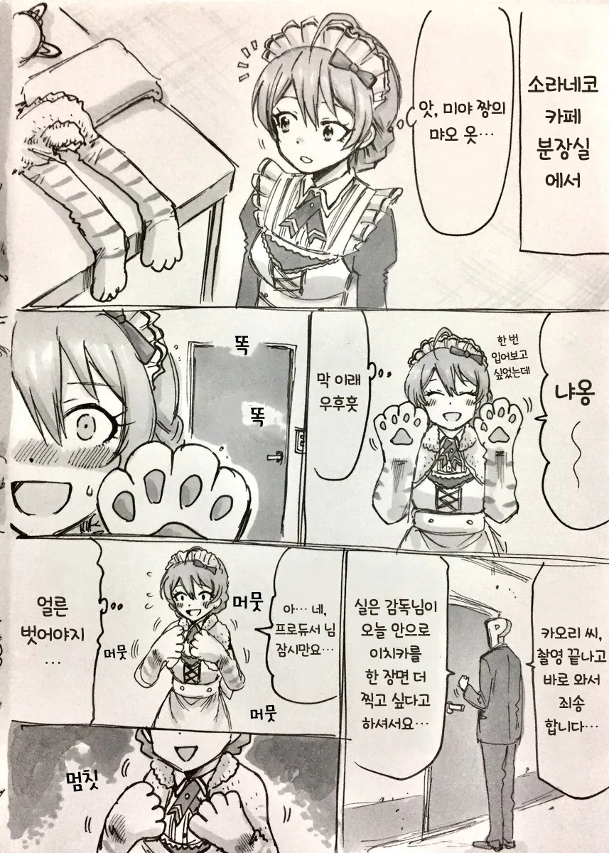 @) 고양이옷 시어터.manga