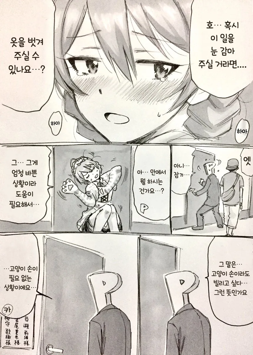 @) 고양이옷 시어터.manga - 이미지 4