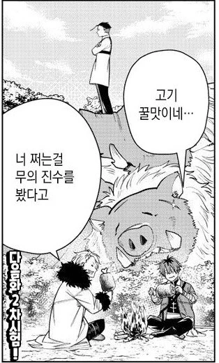 프리렌) 남편 간수하는 페른.manga - 이미지 4