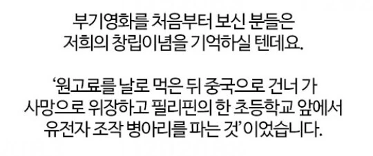 필리핀에 병아리를 팔아도 하림까지 세울 만화작가 - 이미지 6