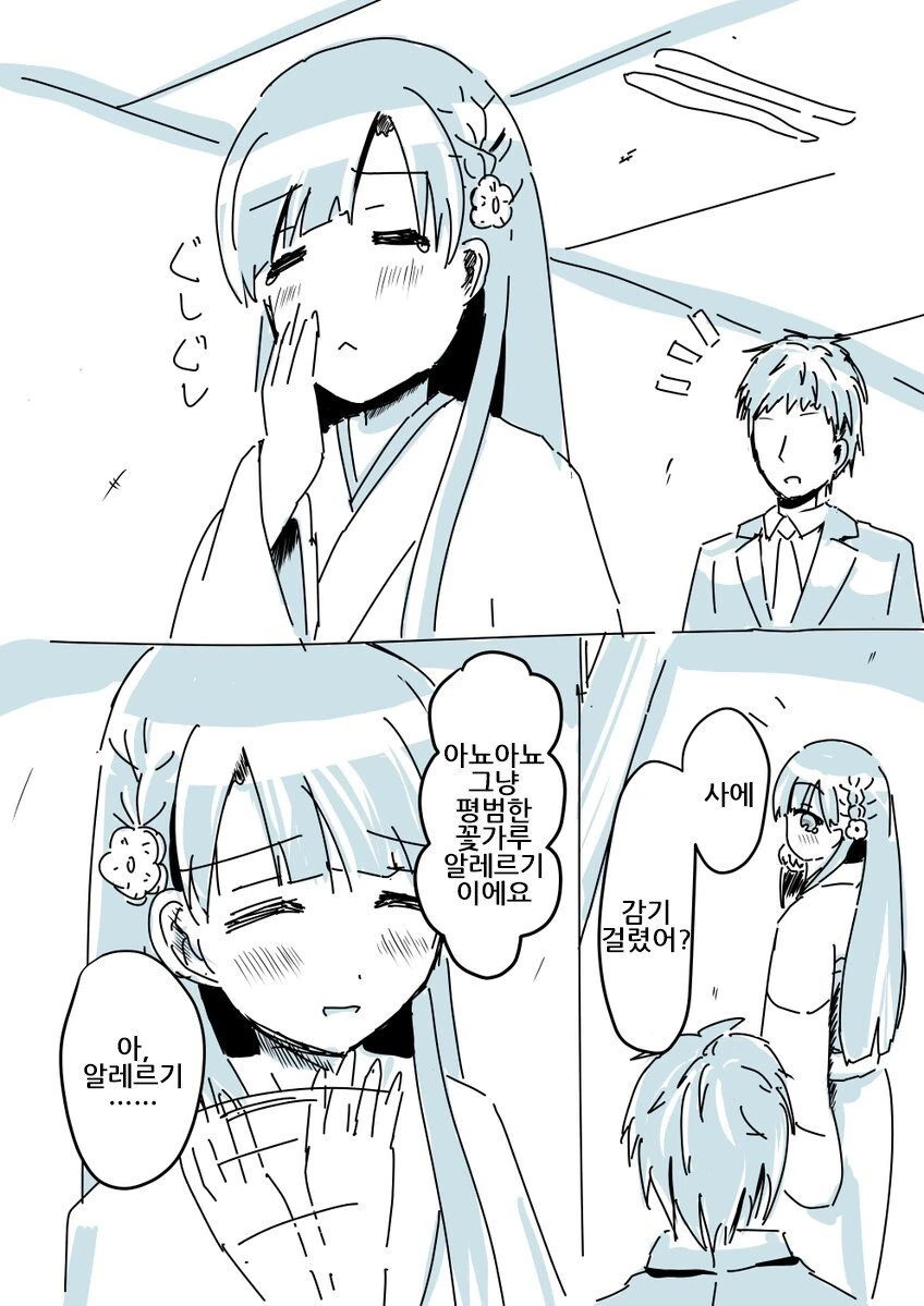 @) 코에 넣는 약.manwha