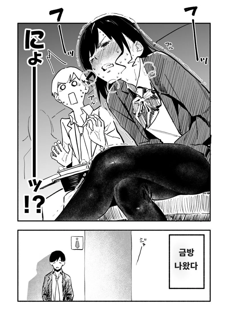 여자친구가 끌리는 만화.manhwa - 이미지 10