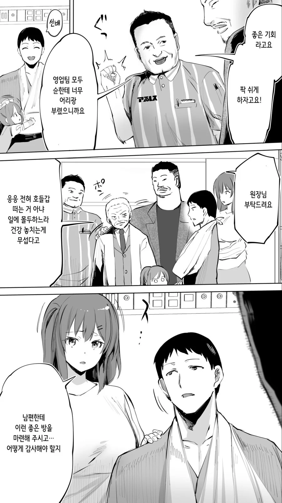 다쳐서 입원하는 만화 - 이미지 3