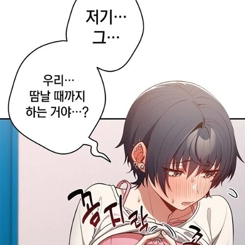 성질 더러운 이쁜 여캐 특징.manga - 이미지 9