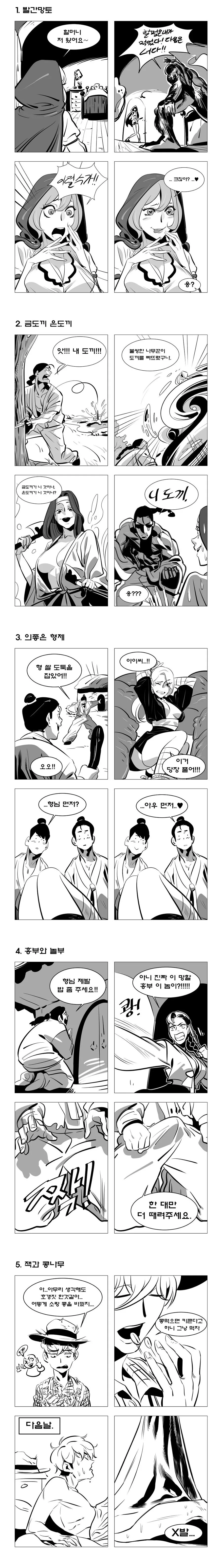 전래동화.manwha