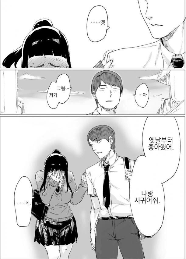 촌스러운게 콤플렉스인 소꿉친구.manga - 이미지 4