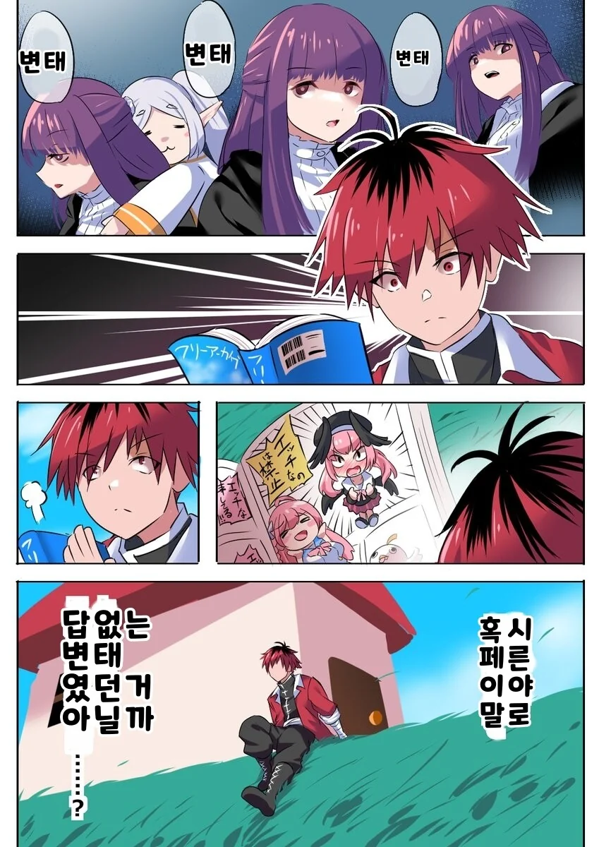 프리렌) 무언가 깨달은 슈타르크.manhwa