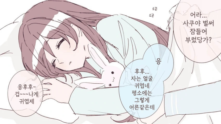 [@] 사쿠야 모음.manhwa - 이미지 2