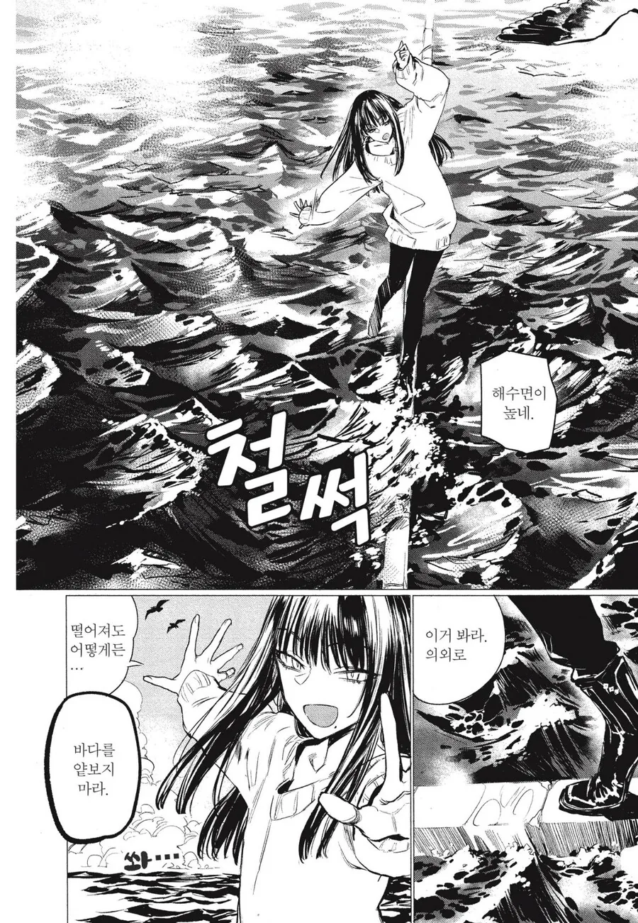 어렸을적 자주하는 망상 만화.manga - 이미지 4