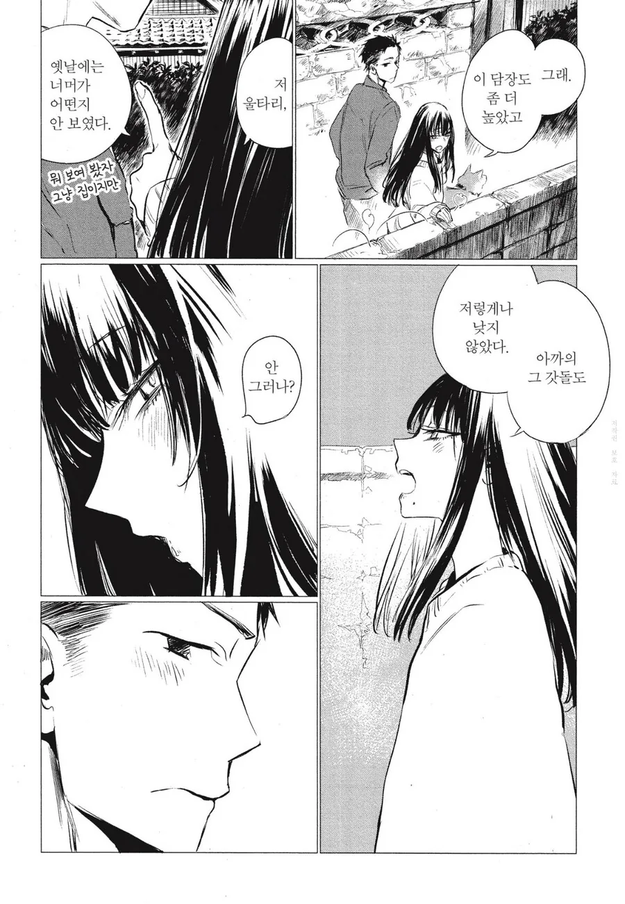 어렸을적 자주하는 망상 만화.manga - 이미지 10