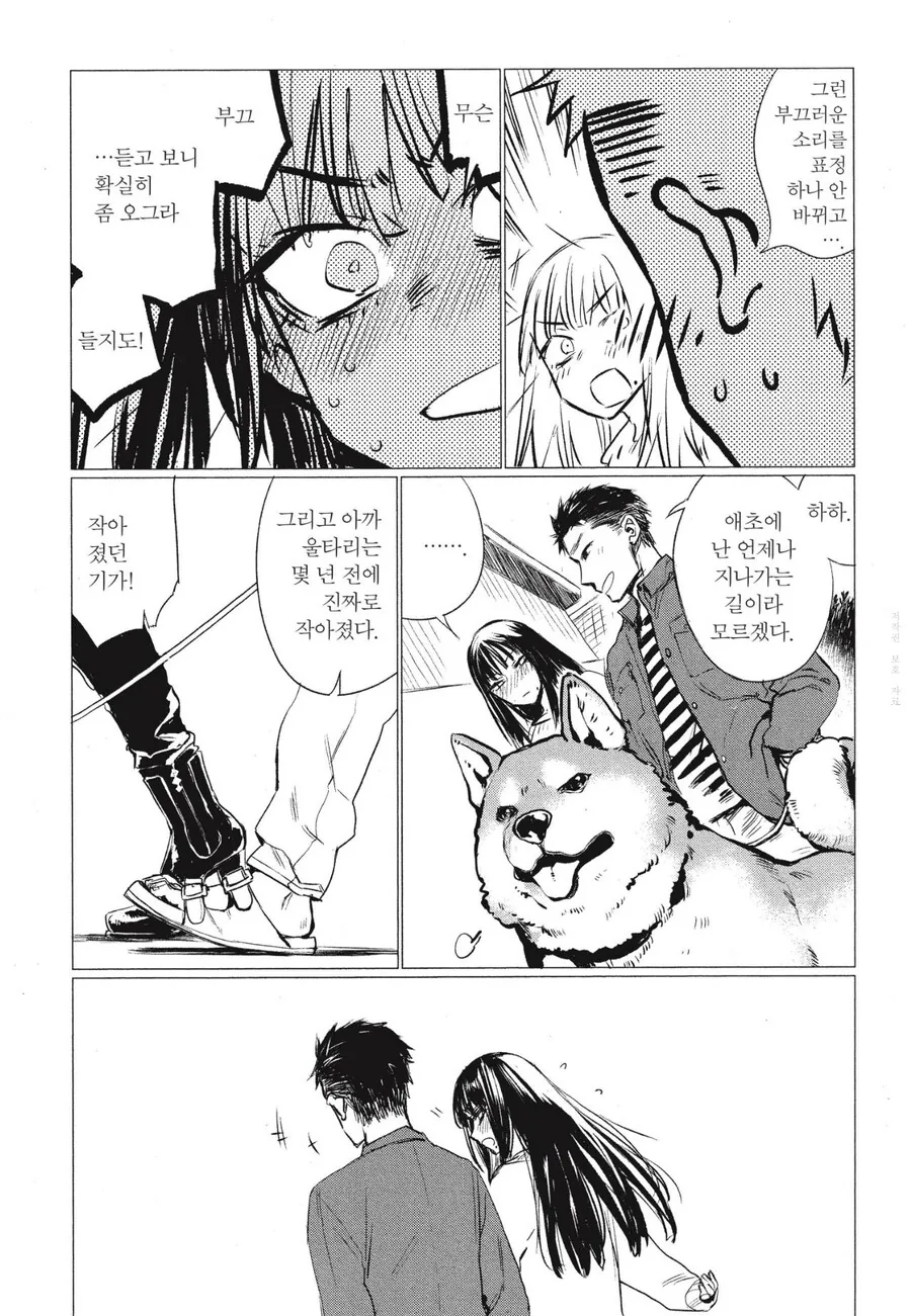 어렸을적 자주하는 망상 만화.manga - 이미지 11