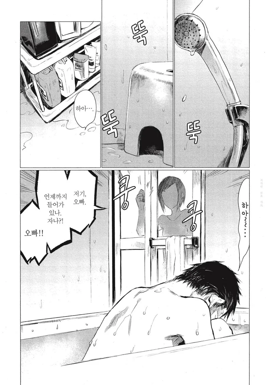 어렸을적 자주하는 망상 만화.manga - 이미지 13