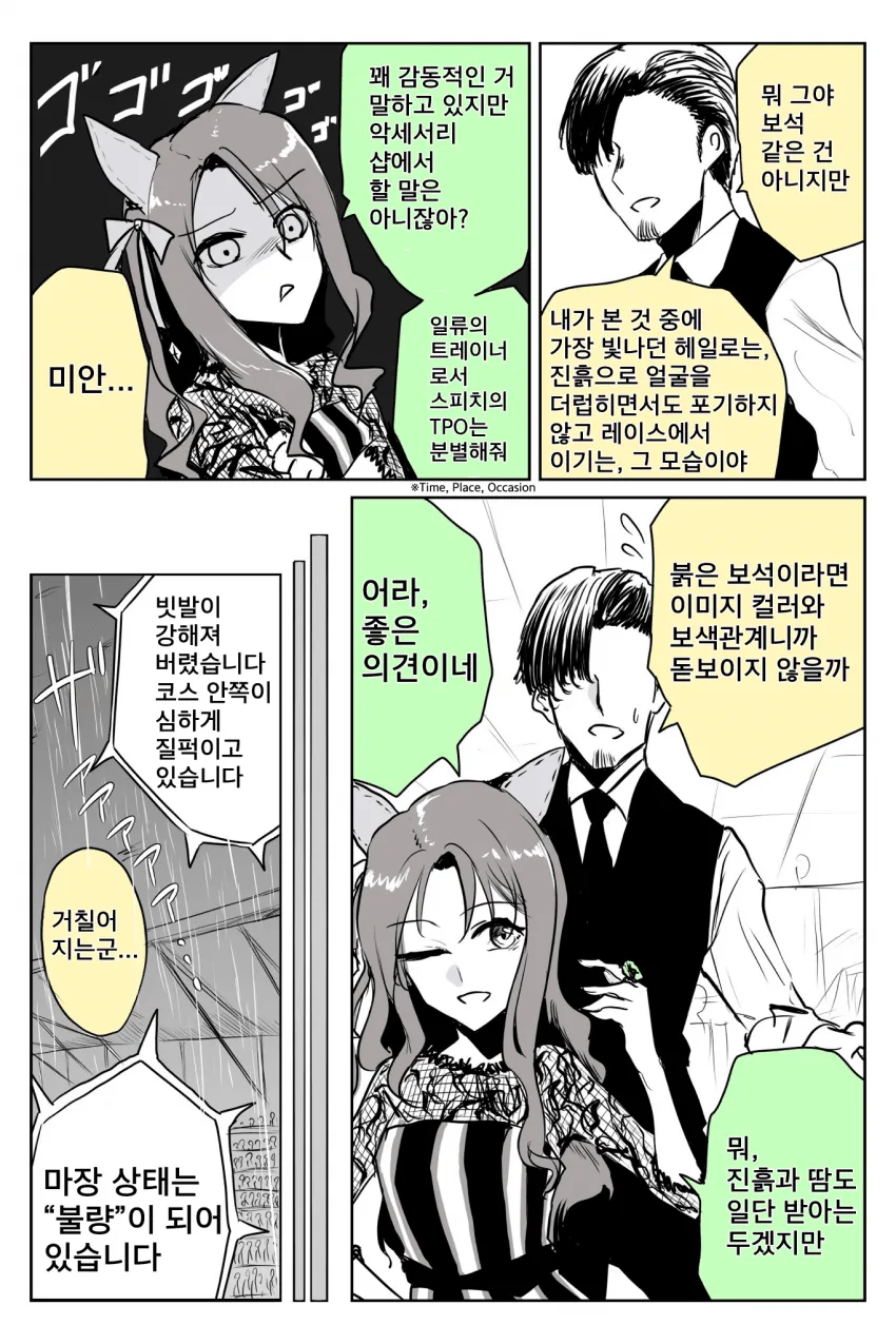 [말딸] 킹 헤일로와 악세사리.manhwa - 이미지 2