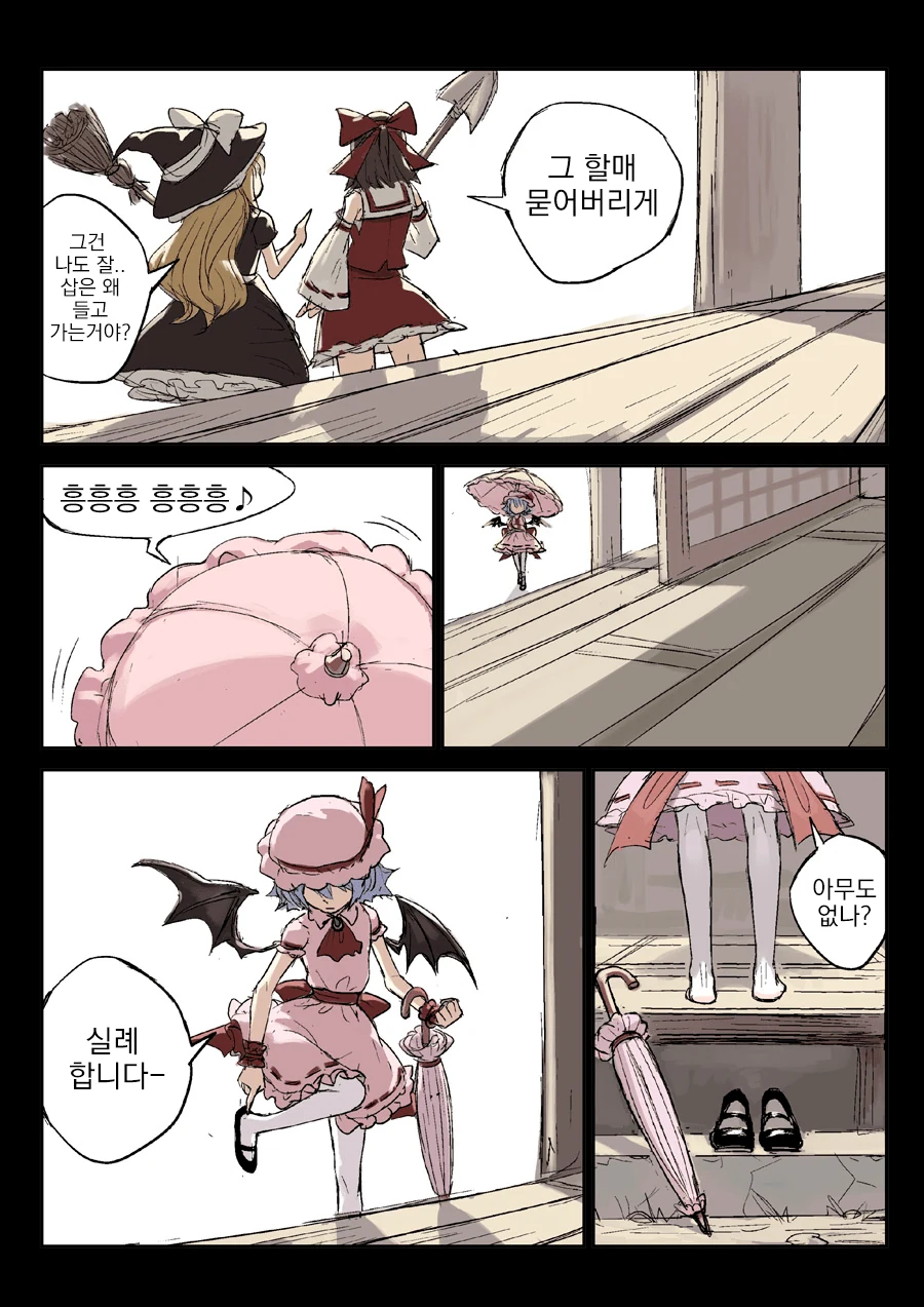 동방) 소쇄한 진성 ㅍㄷ 메이드 만화 ^,^ - 이미지 3