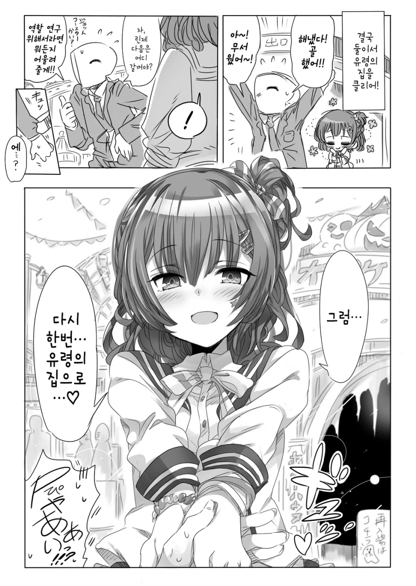 @) 요망한 린제.manwha