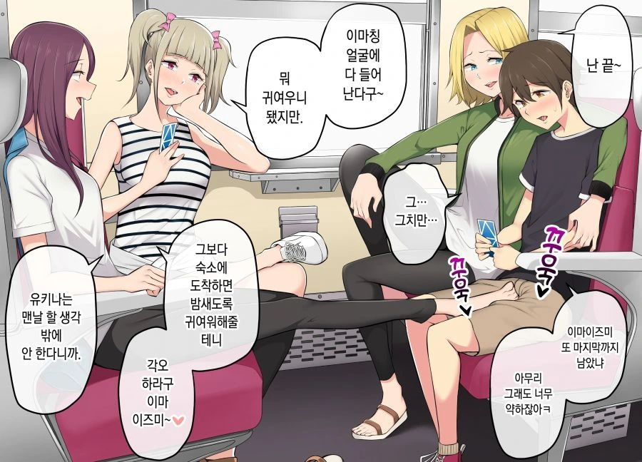 [이마이즈미]온천 여행을 가다 - 이미지 3