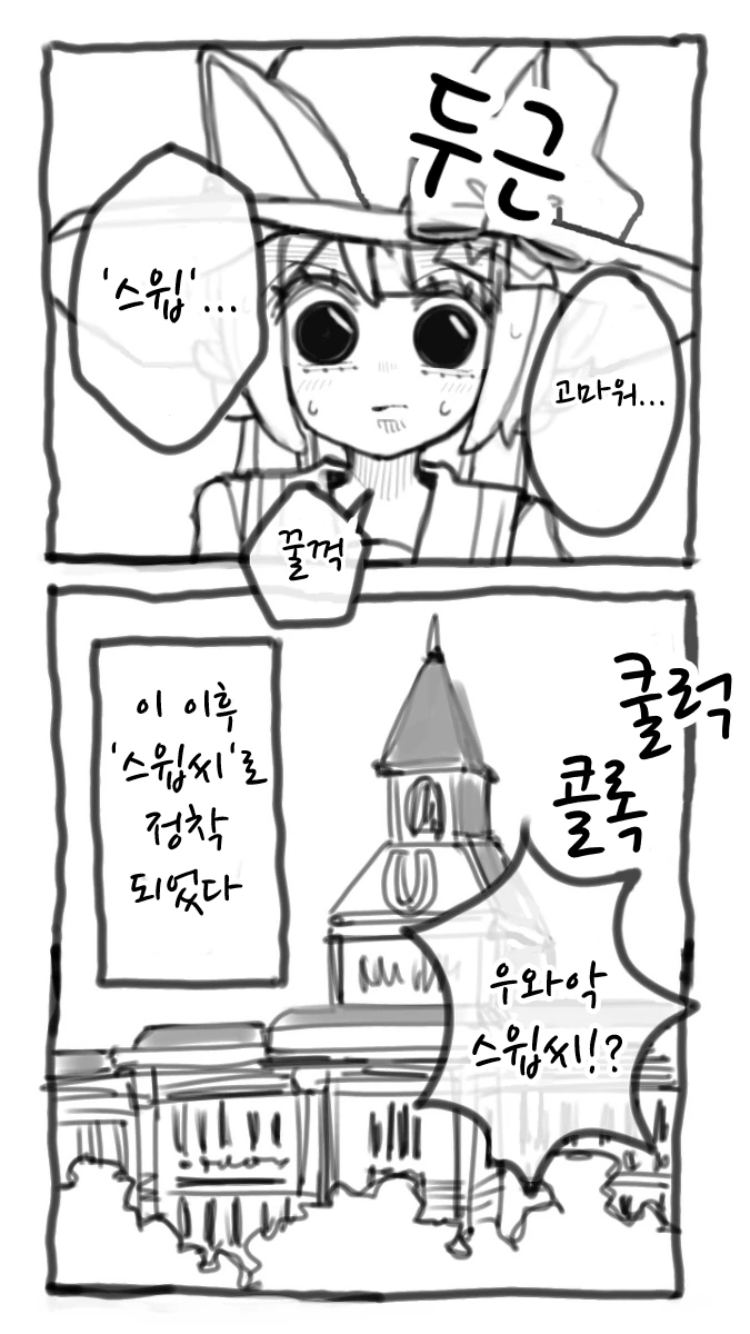 말딸)핫산) 지금부터 내 이름에 -씨-를 붙이지 마!.manhwa - 이미지 4