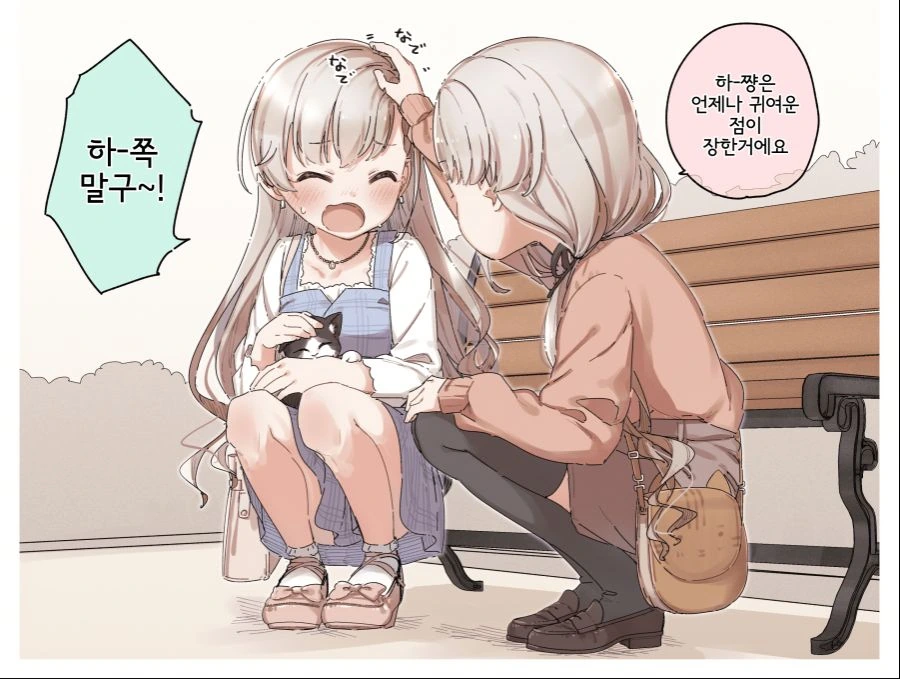 @) 나기가 귀여운 manga - 이미지 6