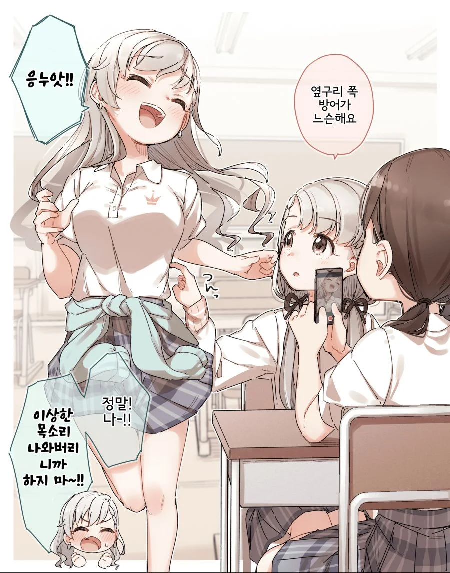 @) 나기가 귀여운 manga - 이미지 10