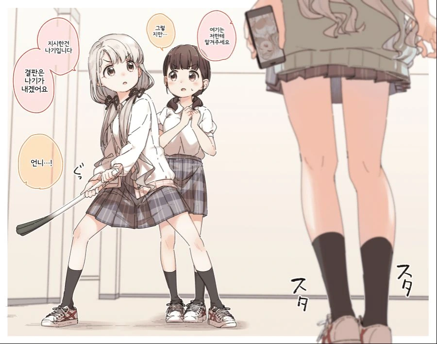 @) 나기가 귀여운 manga - 이미지 12