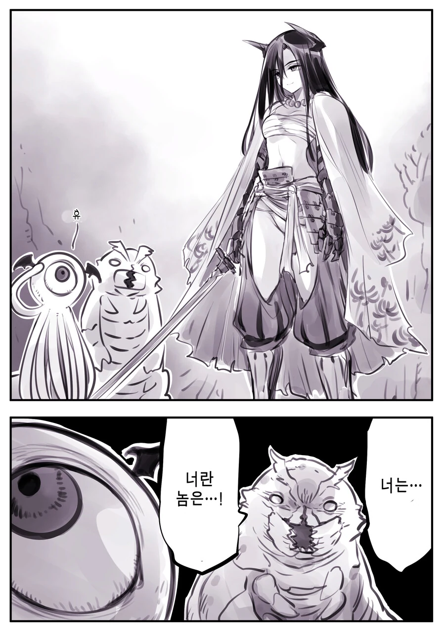 암약단체 스승과 제자 만화.manga - 이미지 2