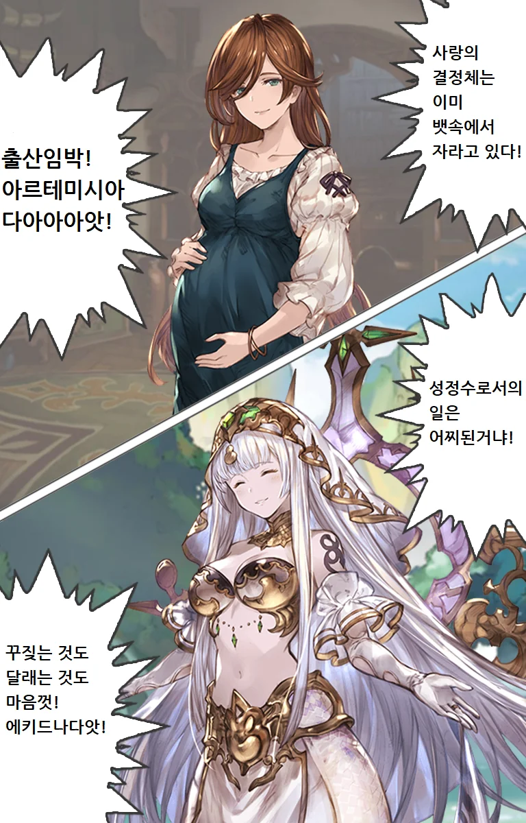 그랑블루) 마마블루 판타지.manga