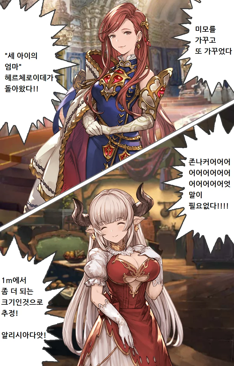 그랑블루) 마마블루 판타지.manga - 이미지 2
