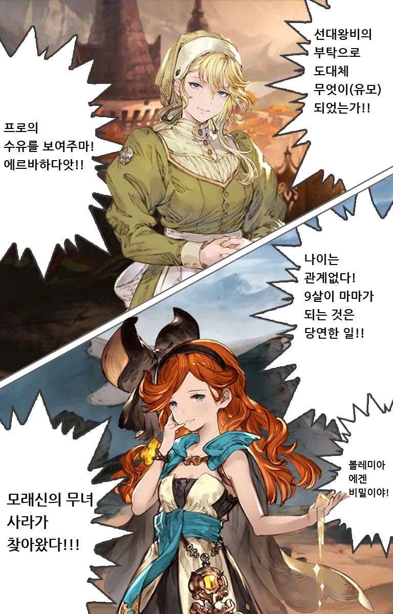 그랑블루) 마마블루 판타지.manga - 이미지 3