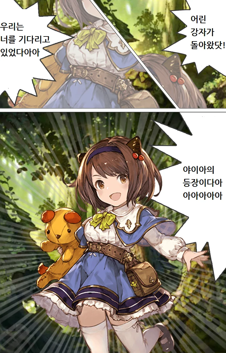 그랑블루) 마마블루 판타지.manga - 이미지 4