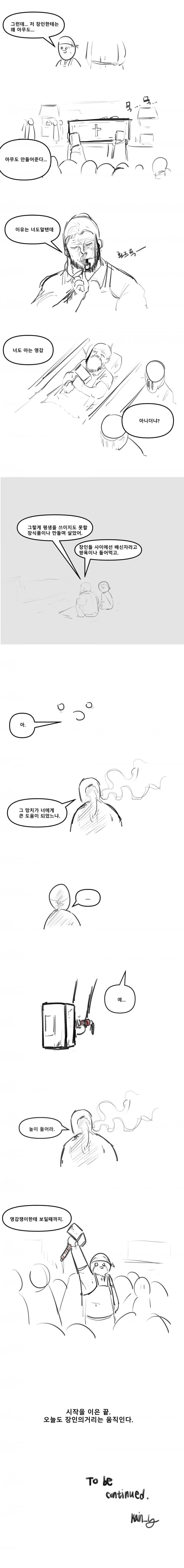 중세시대 대장장이의 삶 - 이미지 4
