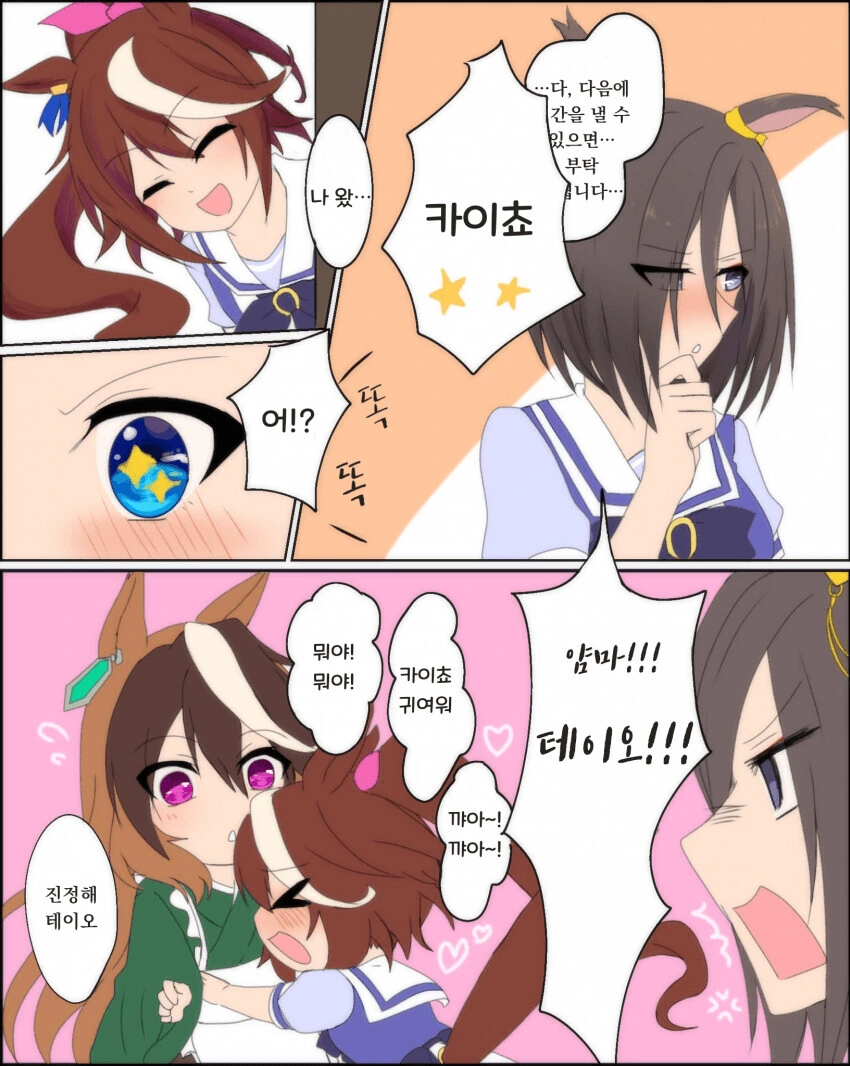 [말딸] 메이드복 입은 회장.manhwa - 이미지 2